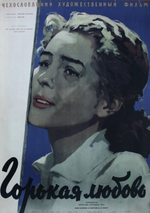 Горькая любовь (1959)