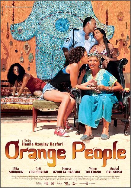 Оранжевые люди (2013)