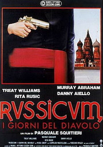 Руссикум, дни дьявола (1988)