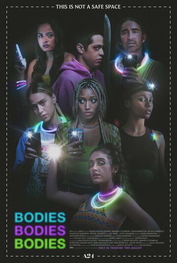 Тела, тела, тела (2022)