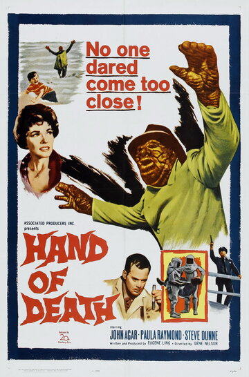 Рука смерти (1962)
