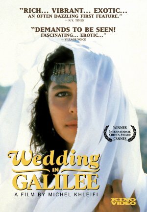 Свадьба в Галилее (1987)