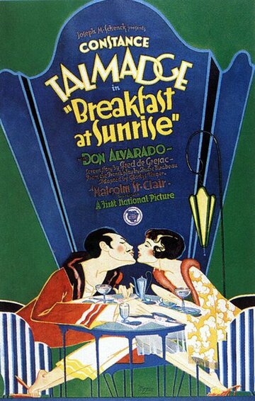 Завтрак на рассвете (1927)