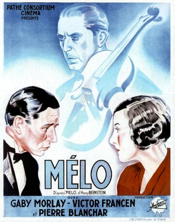 Мело (1932)