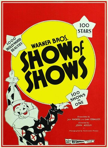 Представление представлений (1929)