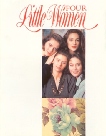 Четыре девушки (1989)