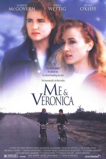 Я и Вероника (1993)