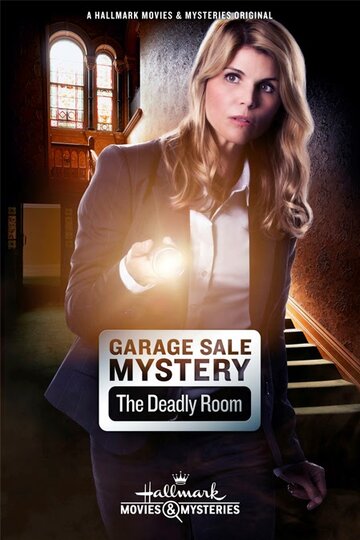 Загадочная гаражная распродажа: Смертельная комната (2015)