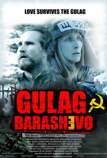 Gulag Barashevo (2015)