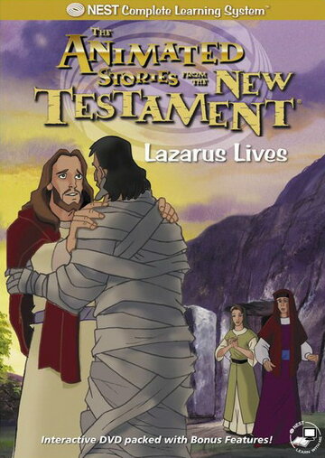 Воскрешение Лазаря (2000)