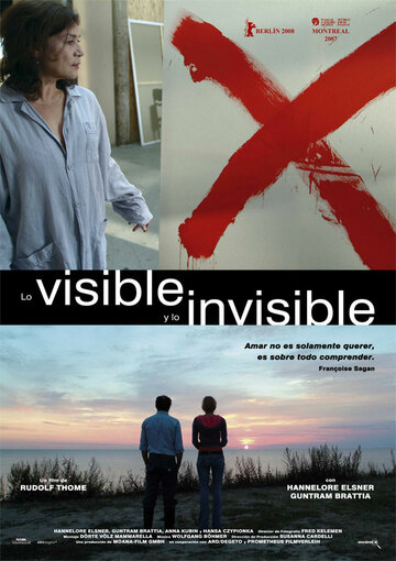 Видимое и невидимое (2007)