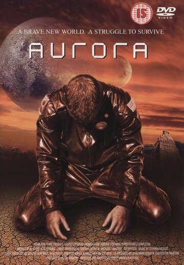 Аврора (1998)