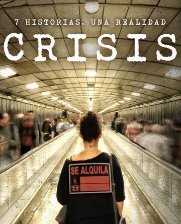 Кризис (2016)