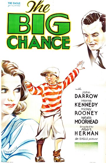 Большой шанс (1933)