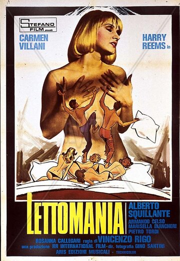 Постелемания (1976)