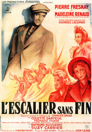 Бесконечная лестница (1943)