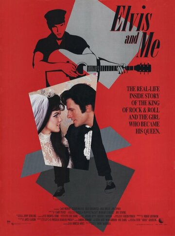 Элвис и я (1988)
