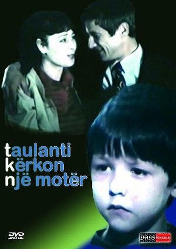 Тауланти хочет сестричку (1985)