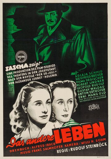 Другая жизнь (1948)