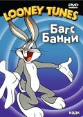 Падающий кролик (1943)