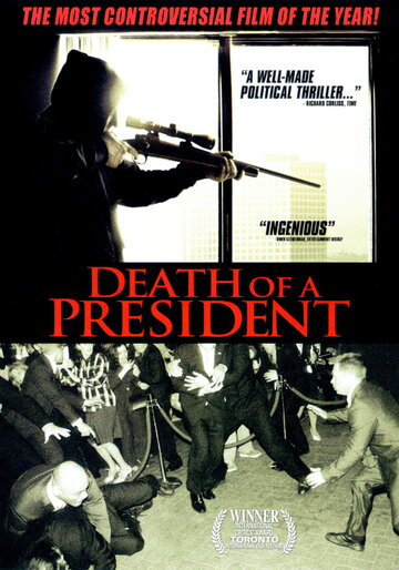 Смерть президента (2006)