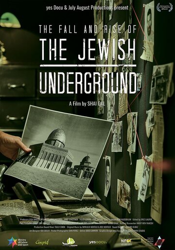 The Jewish Underground (2017)