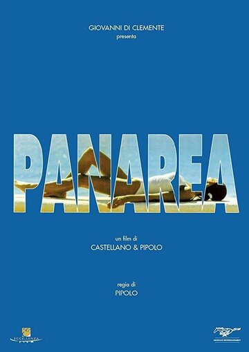 Панареа (1997)