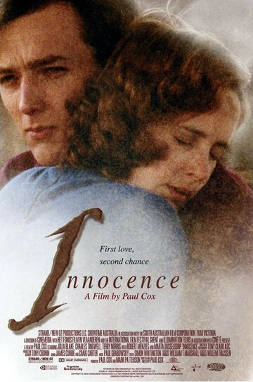 Невинность (2000)