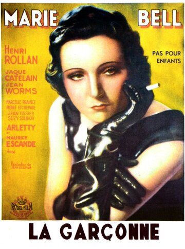 Пацанка (1936)
