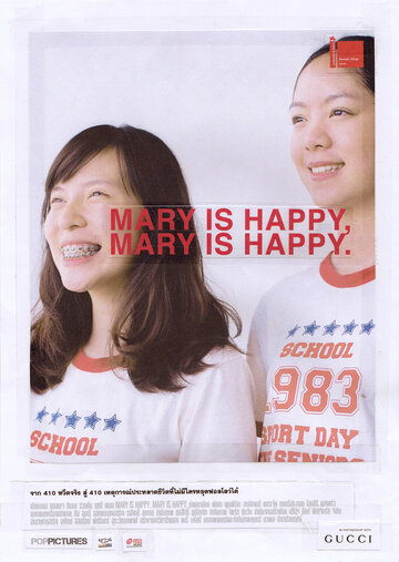 Мэри счастлива, Мэри счастлива (2013)