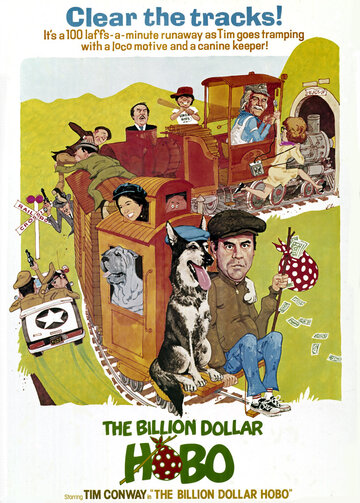 Бродяга-миллиардер (1977)